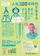 ֱֿ100ǯ ¤¿˭ʿ¤ŪǤꤿ